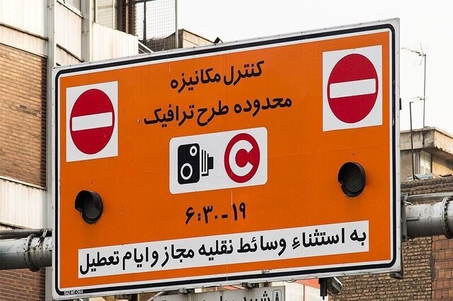 ترافیک
