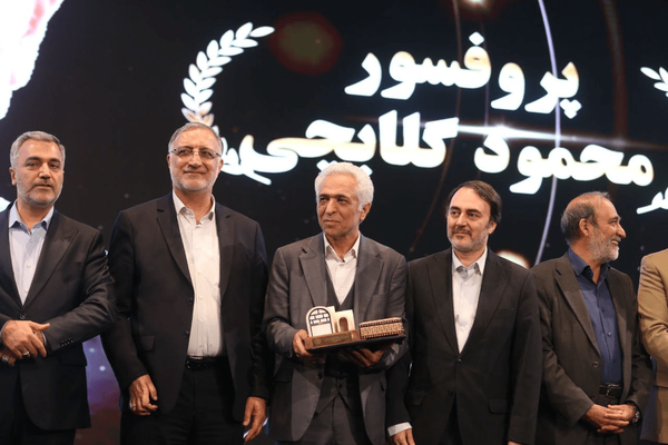 تهران